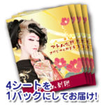 絆創膏（ばんそうこう）参考イメージ