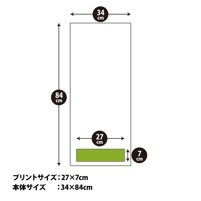１色タオルサイズイメージ