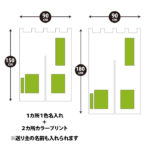 別注のれんカラーイメージ