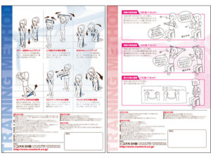 制作事例：コスモ計器様制作物イメージ