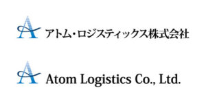 制作事例：アトム・ロジスティックス株式会社様制作物イメージ