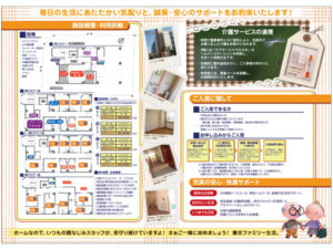 制作事例：ウェルハウス ら・うららか様制作物イメージ