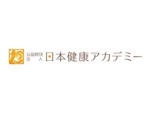 制作事例：日本健康アカデミー様制作物イメージ