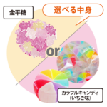 1色プリント プチ缶（キャンディ/金平糖）参考イメージ