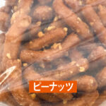 BOXかりんとう（大）参考イメージ