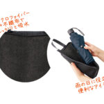 吸水傘収納ケース参考イメージ