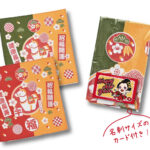 開運干支ふきん参考イメージ