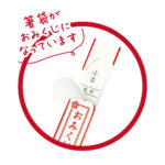 開運お箸（おみくじ付き）参考イメージ