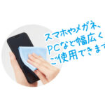 マルチクロス参考イメージ